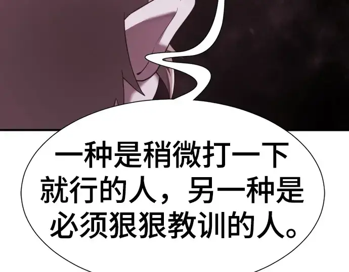 漫画《史诗级领地设计师》第179话第27张图