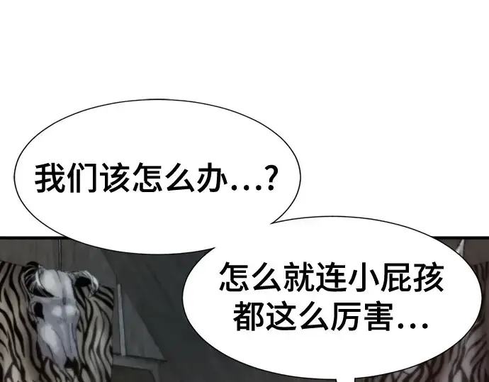 漫画《史诗级领地设计师》第179话第35张图