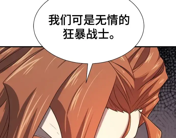 漫画《史诗级领地设计师》第179话第38张图