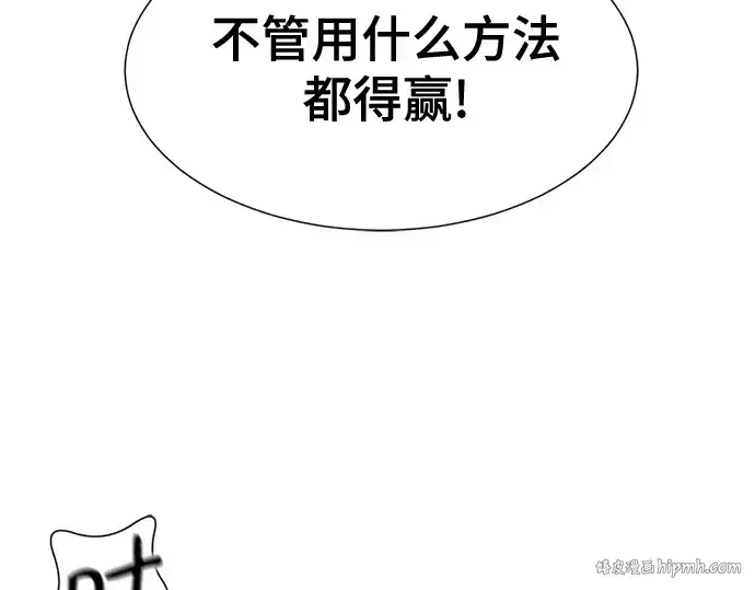 漫画《史诗级领地设计师》第179话第40张图