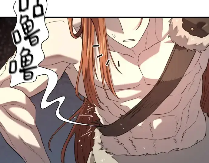 漫画《史诗级领地设计师》第179话第41张图