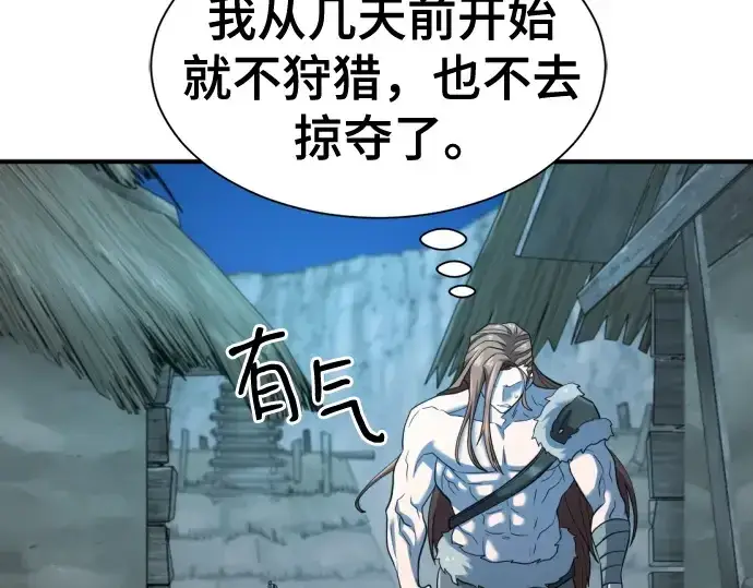 漫画《史诗级领地设计师》第179话第43张图