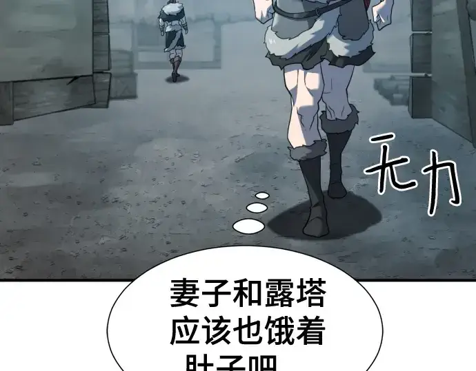 漫画《史诗级领地设计师》第179话第44张图
