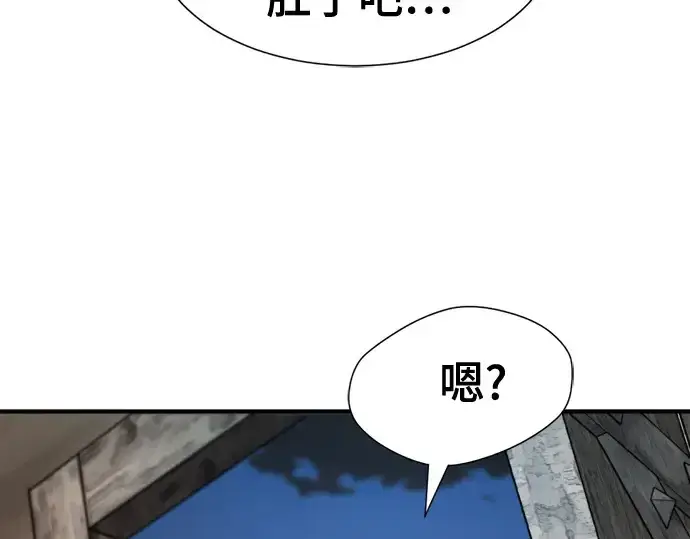 漫画《史诗级领地设计师》第179话第45张图