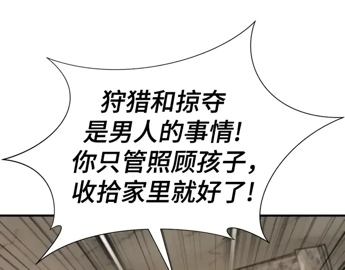 漫画《史诗级领地设计师》第179话第57张图