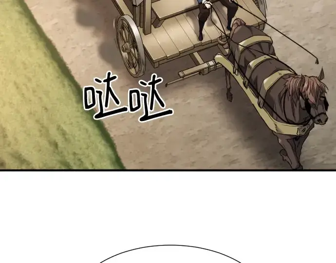 漫画《史诗级领地设计师》第179话第68张图