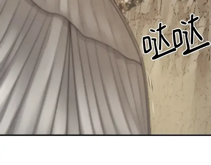 漫画《史诗级领地设计师》第179话第70张图
