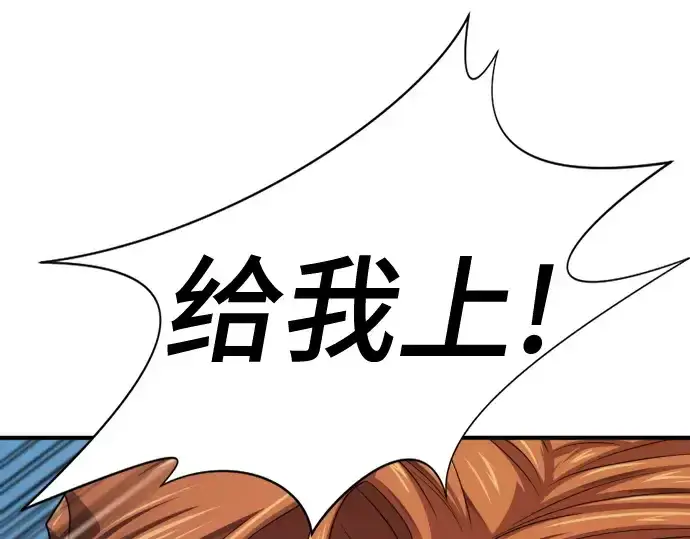 漫画《史诗级领地设计师》第179话第71张图