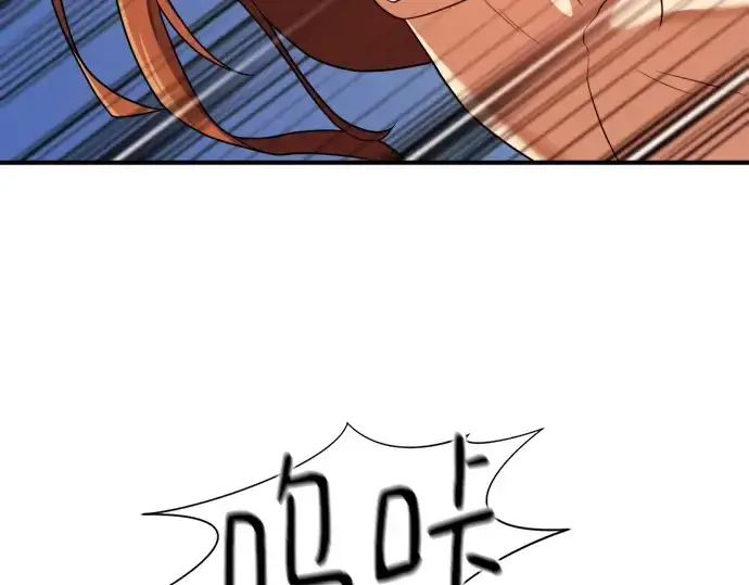 漫画《史诗级领地设计师》第179话第73张图