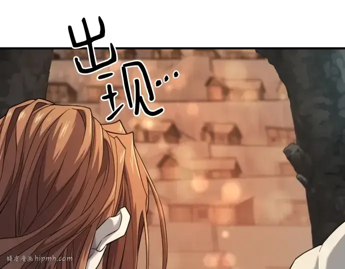漫画《史诗级领地设计师》第179话第8张图