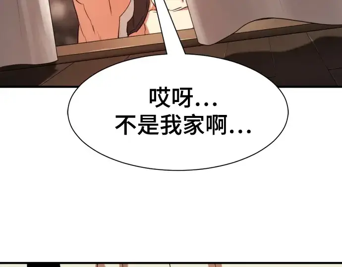 漫画《史诗级领地设计师》第179话第89张图