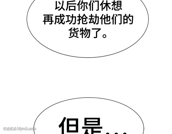 漫画《史诗级领地设计师》第179话第96张图