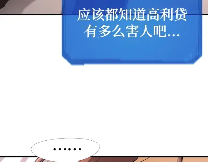 漫画《史诗级领地设计师》第180话第101张图