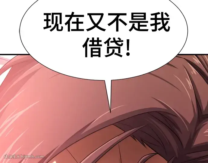 漫画《史诗级领地设计师》第180话第104张图