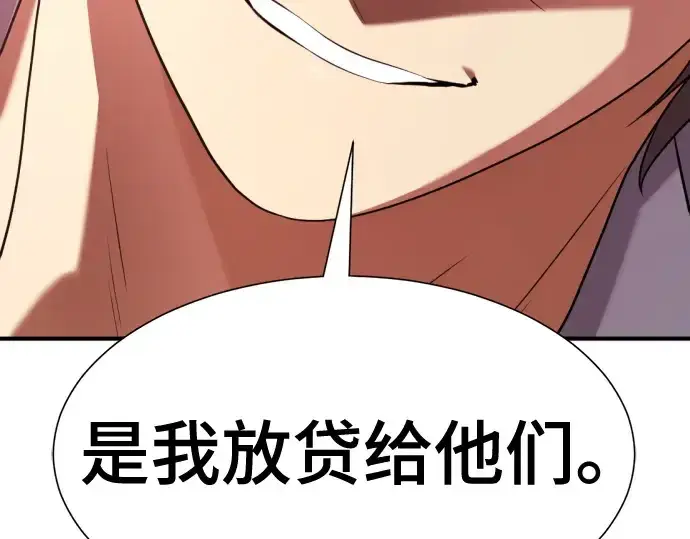 漫画《史诗级领地设计师》第180话第106张图