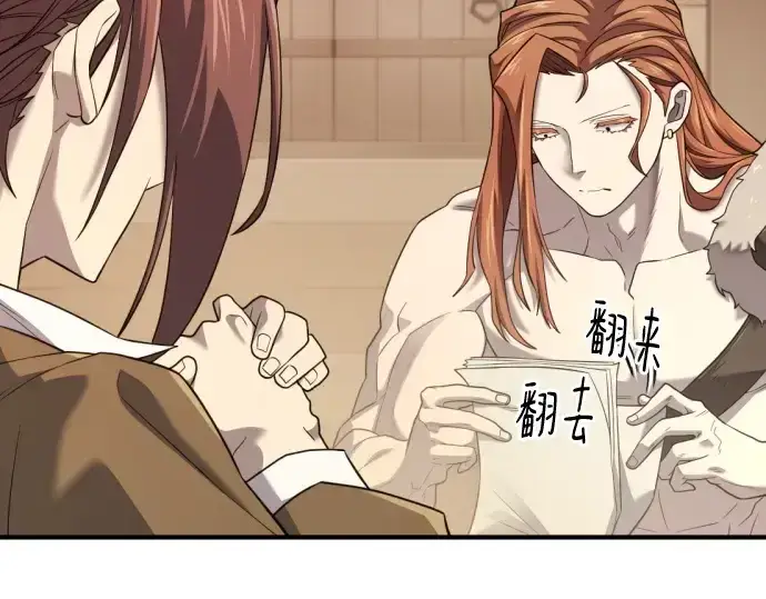 漫画《史诗级领地设计师》第180话第11张图