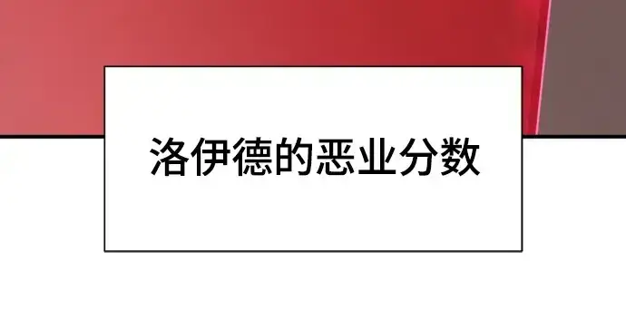 漫画《史诗级领地设计师》第180话第110张图