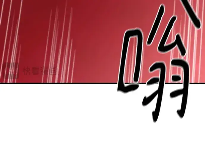 漫画《史诗级领地设计师》第180话第113张图