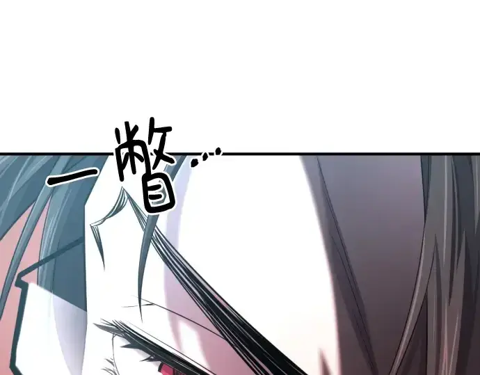 漫画《史诗级领地设计师》第180话第117张图