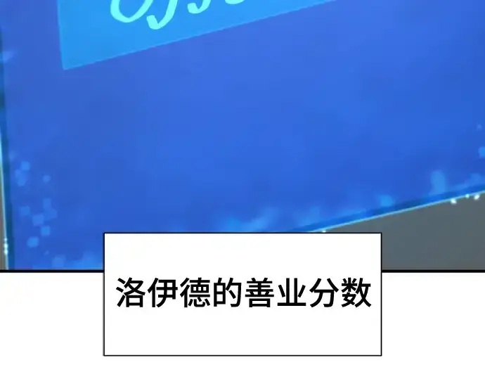 漫画《史诗级领地设计师》第180话第121张图