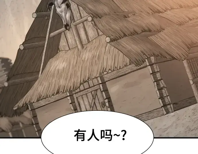 漫画《史诗级领地设计师》第180话第126张图