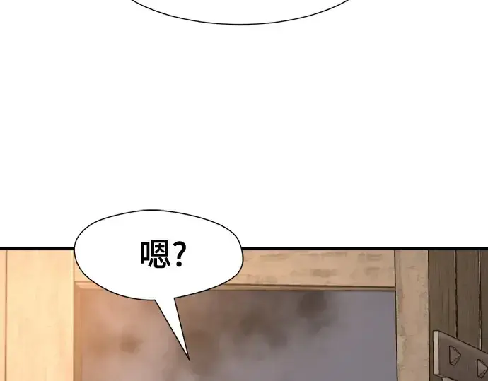 漫画《史诗级领地设计师》第180话第127张图