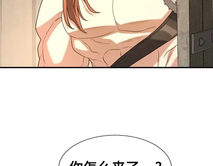 漫画《史诗级领地设计师》第180话第129张图