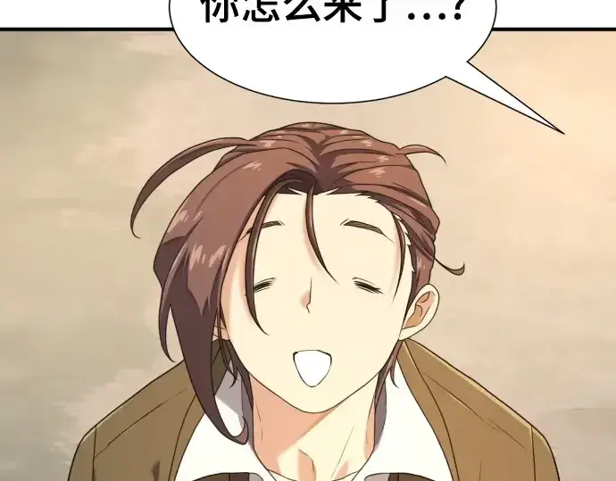 漫画《史诗级领地设计师》第180话第130张图