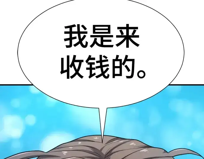 漫画《史诗级领地设计师》第180话第133张图