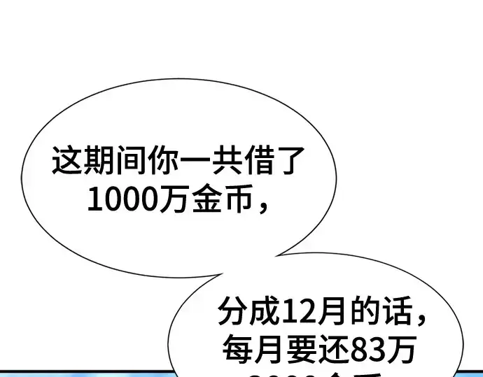 漫画《史诗级领地设计师》第180话第139张图