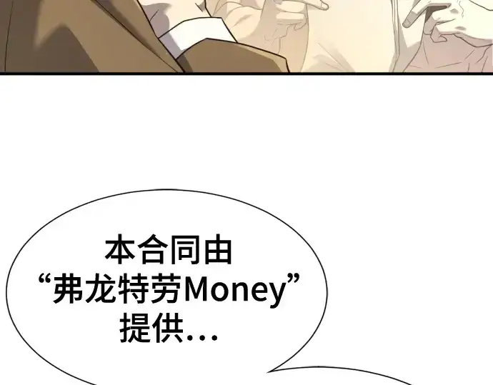 漫画《史诗级领地设计师》第180话第14张图