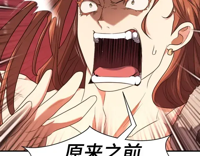 漫画《史诗级领地设计师》第180话第143张图