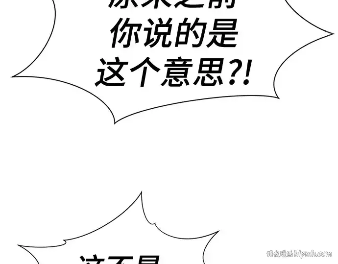 漫画《史诗级领地设计师》第180话第144张图