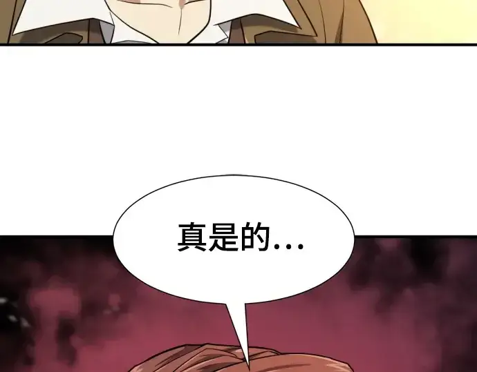 漫画《史诗级领地设计师》第180话第149张图