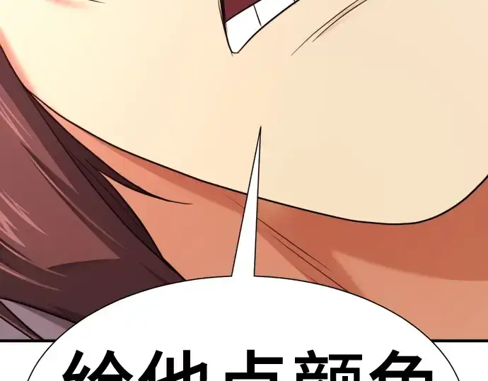 漫画《史诗级领地设计师》第180话第157张图