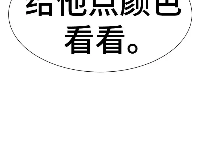 漫画《史诗级领地设计师》第180话第158张图