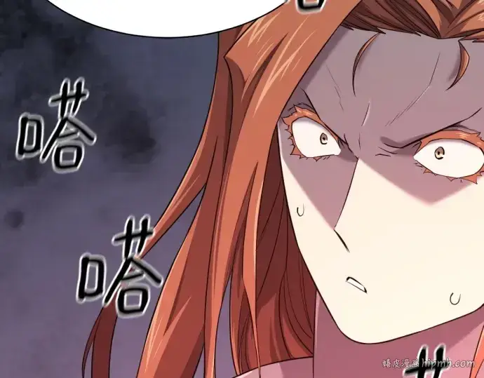 漫画《史诗级领地设计师》第180话第16张图