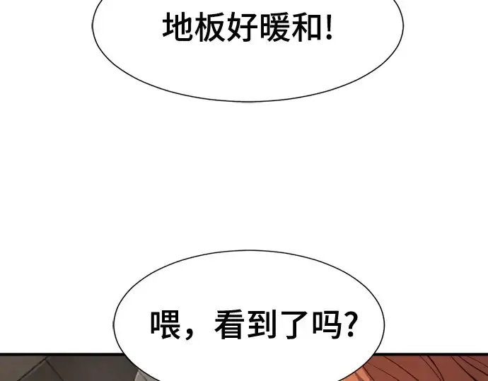 漫画《史诗级领地设计师》第180话第178张图