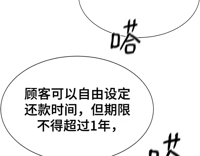 漫画《史诗级领地设计师》第180话第18张图