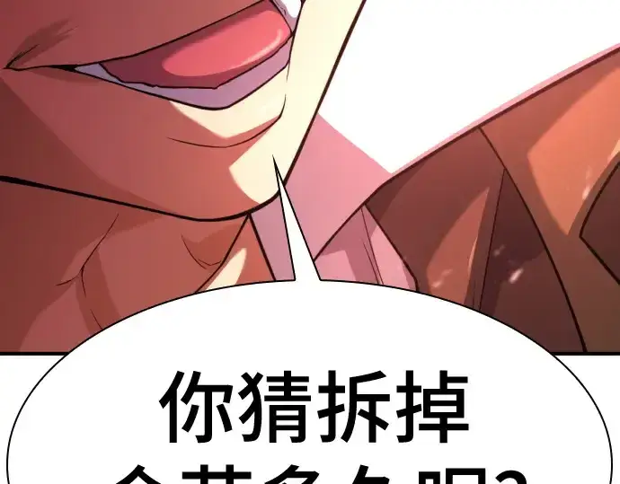 漫画《史诗级领地设计师》第180话第183张图