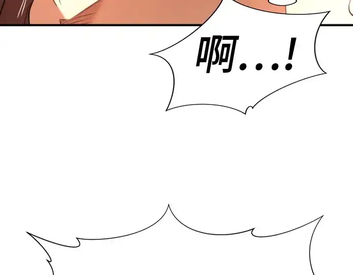 漫画《史诗级领地设计师》第180话第189张图