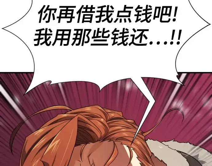 漫画《史诗级领地设计师》第180话第190张图