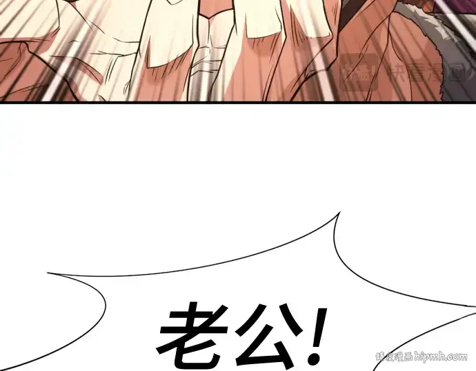 漫画《史诗级领地设计师》第180话第192张图