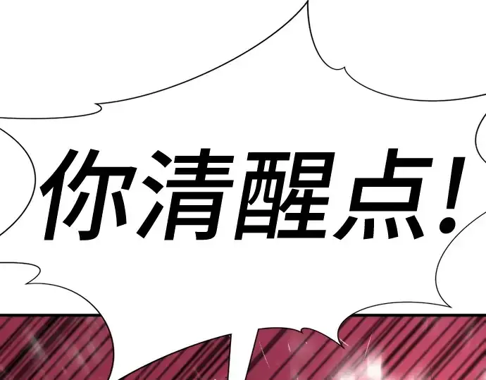 漫画《史诗级领地设计师》第180话第195张图