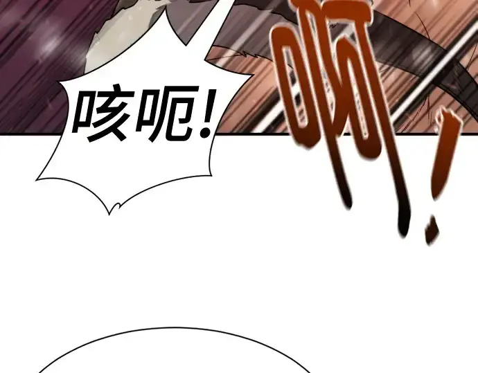 漫画《史诗级领地设计师》第180话第198张图