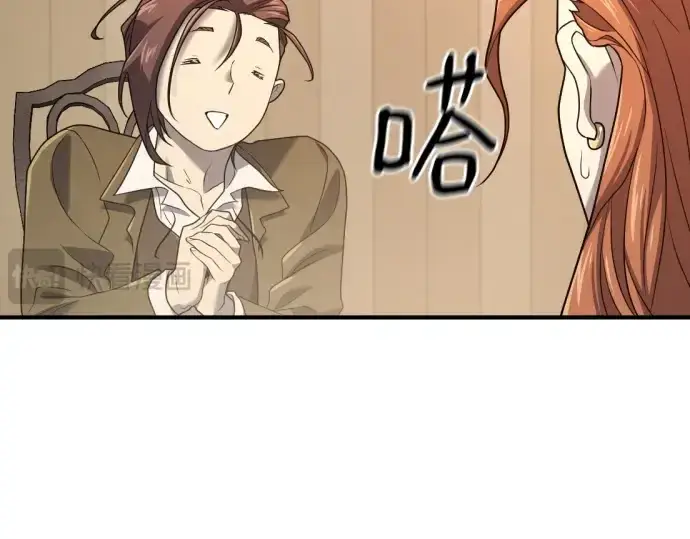 漫画《史诗级领地设计师》第180话第20张图
