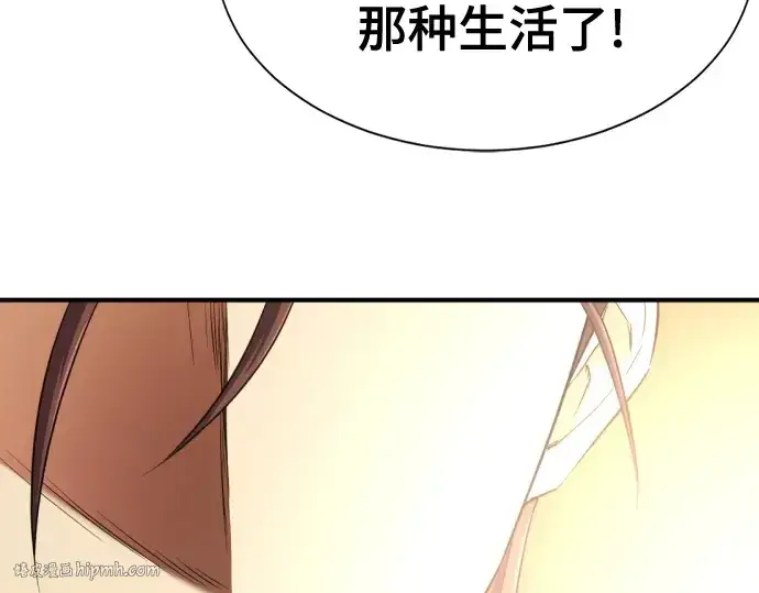 漫画《史诗级领地设计师》第180话第208张图