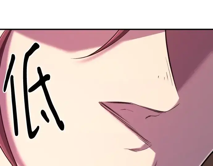 漫画《史诗级领地设计师》第180话第21张图