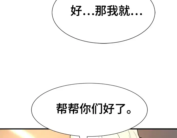 漫画《史诗级领地设计师》第180话第210张图
