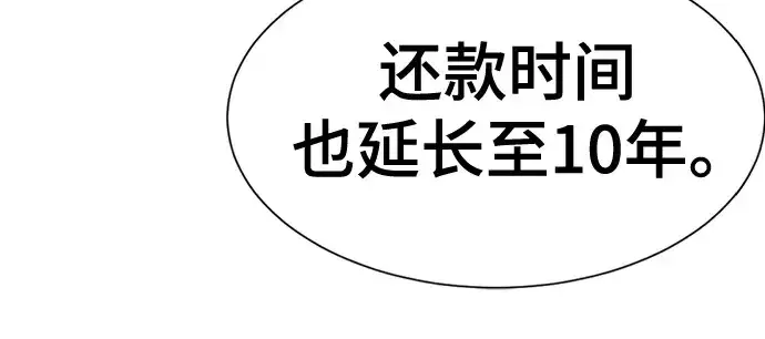 漫画《史诗级领地设计师》第180话第216张图
